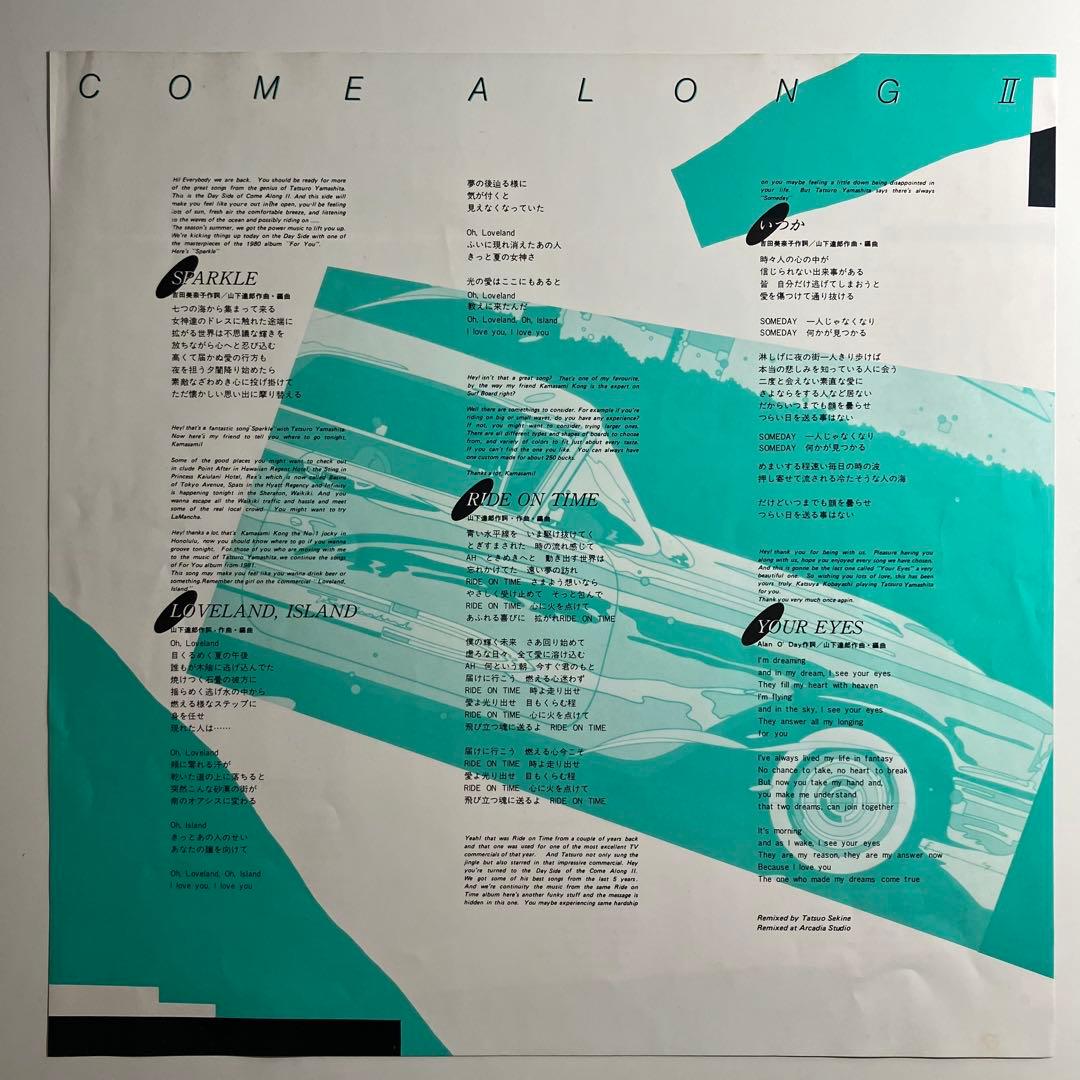 LP　山下達郎　COME ALONG　2枚セット　レコード