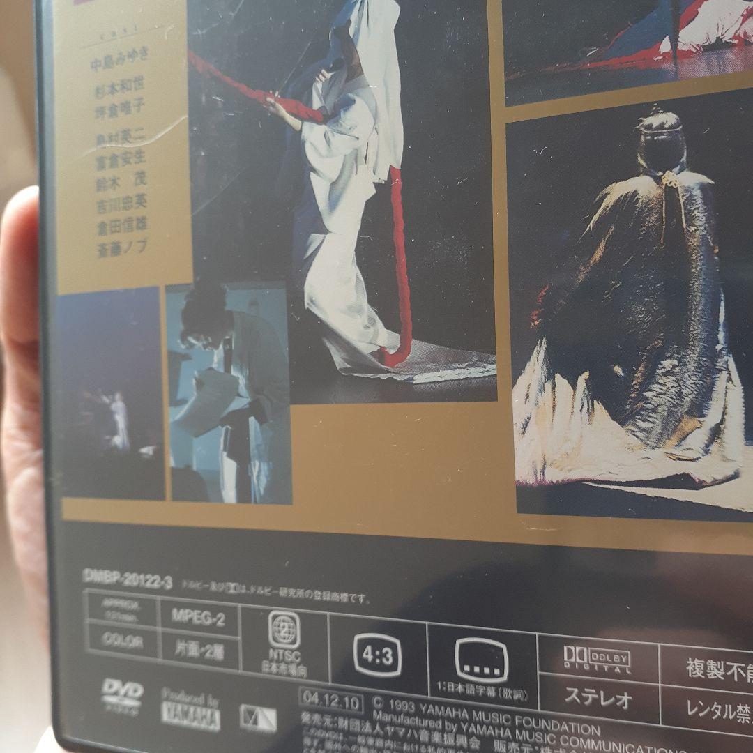 中島みゆき　夜会