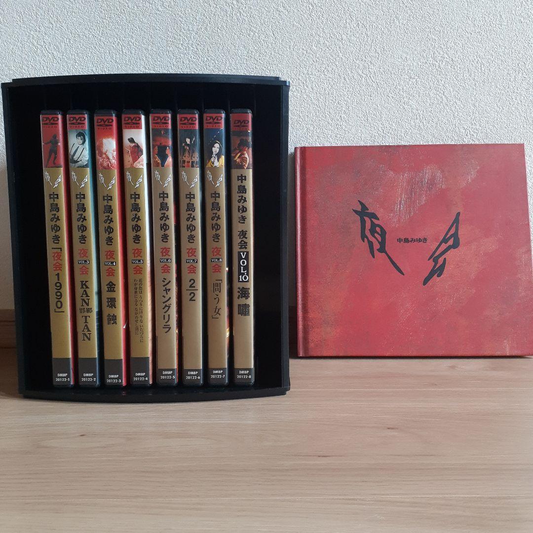 中島みゆき　夜会