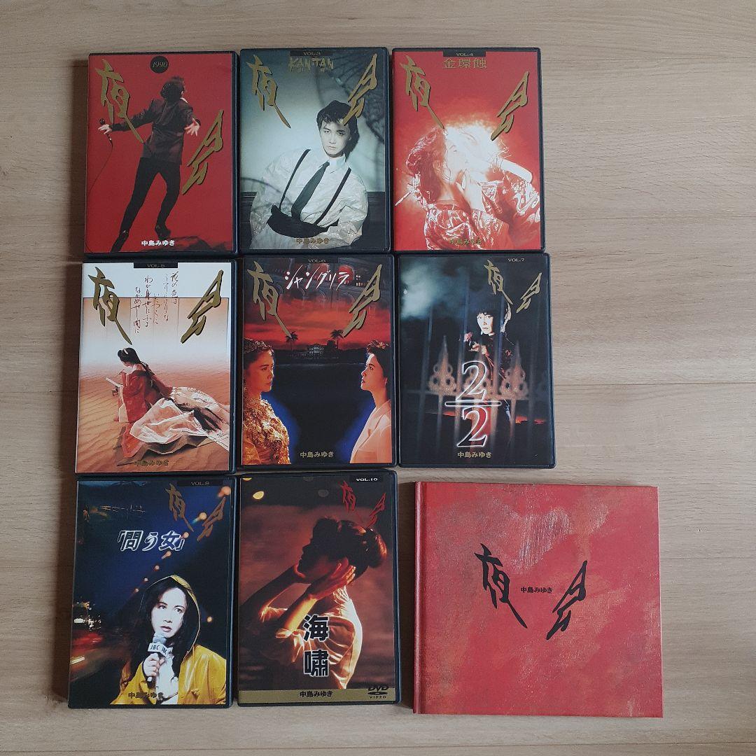 中島みゆき　夜会