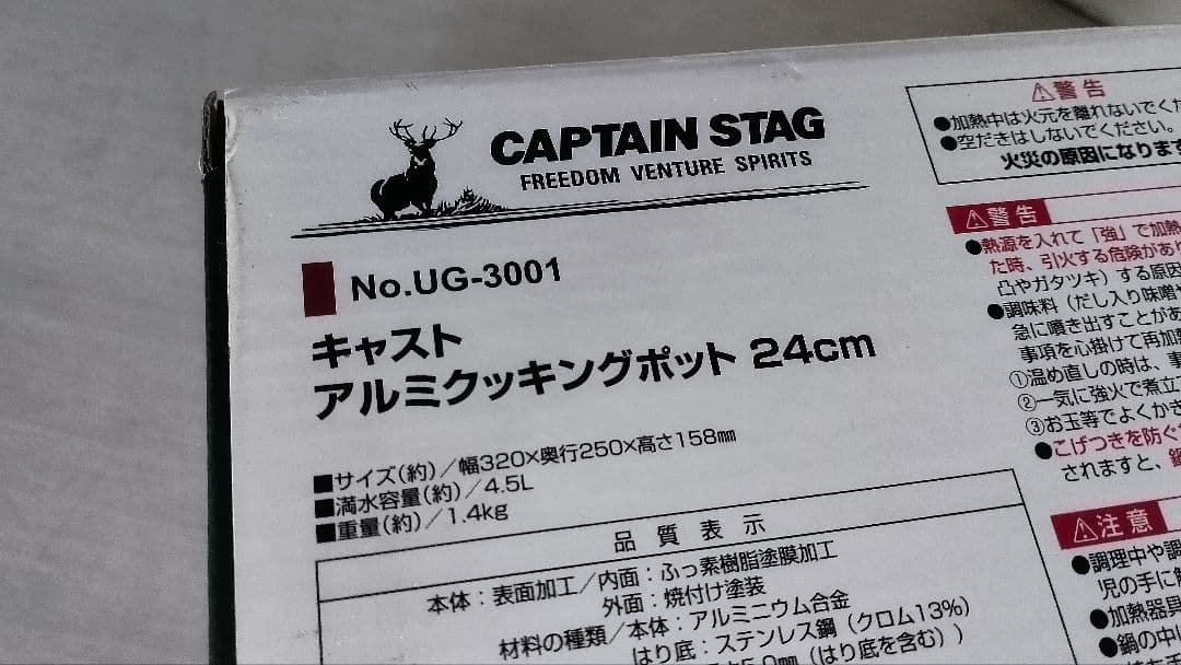 キャプテンスタッグ　エクスギアツーバーナー 　クッキング鍋　グリルプレートセット