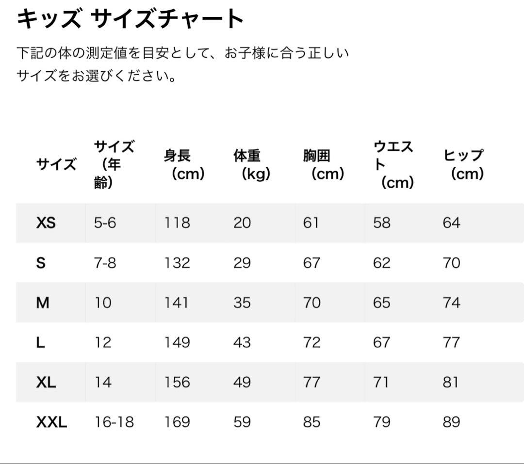 ✨美品✨パタゴニア ダウンジャケット　キッズXXL