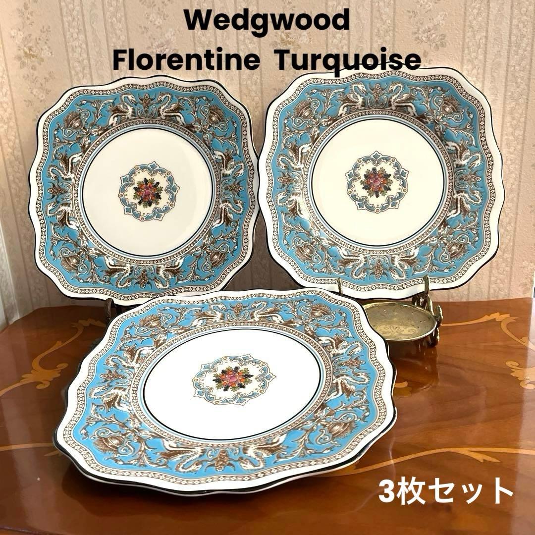 ナンタケットウェッジウッド フロレンティーン スクエア プレート3枚セット
