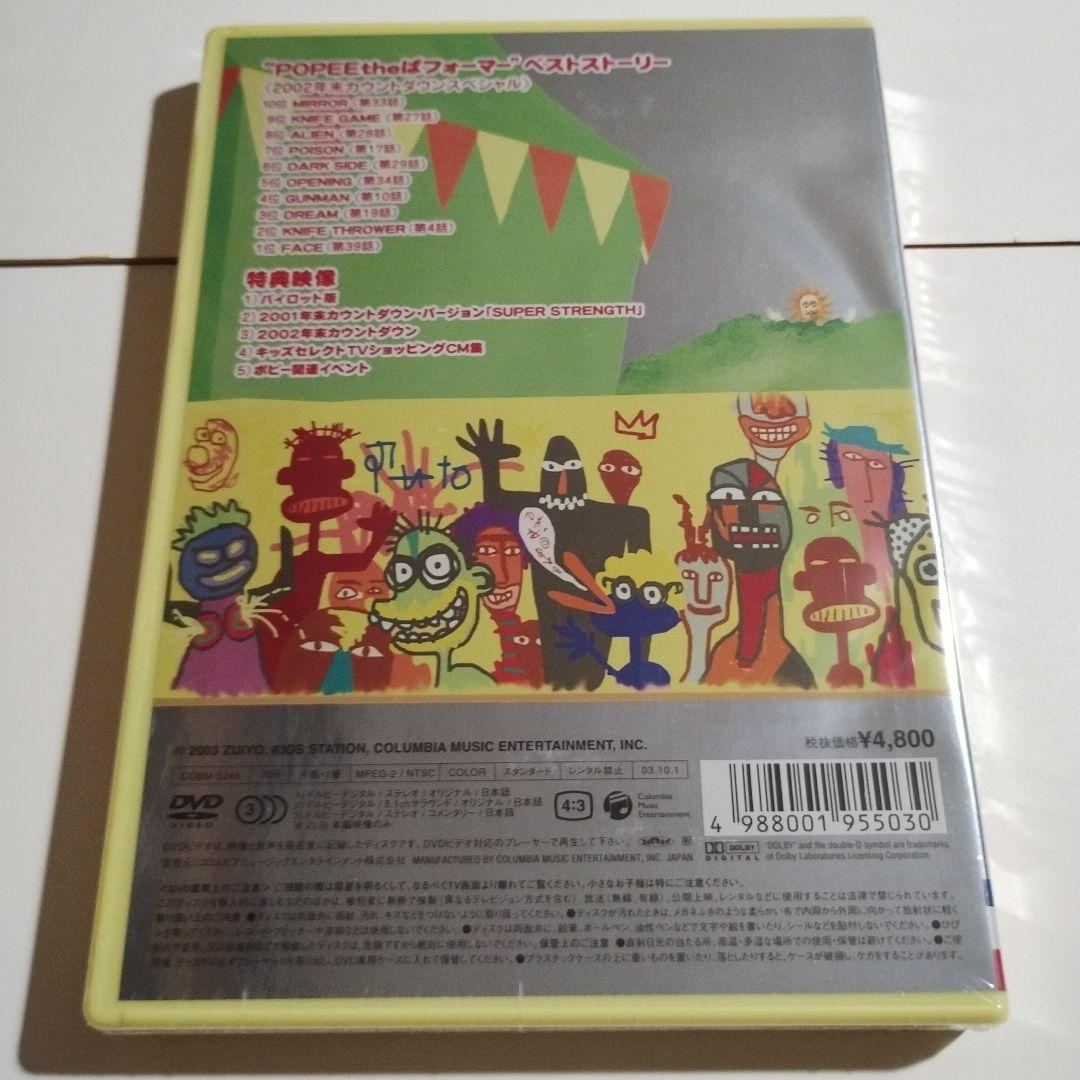 【新品】POPEE the MANIAX〈10000枚限定生産〉