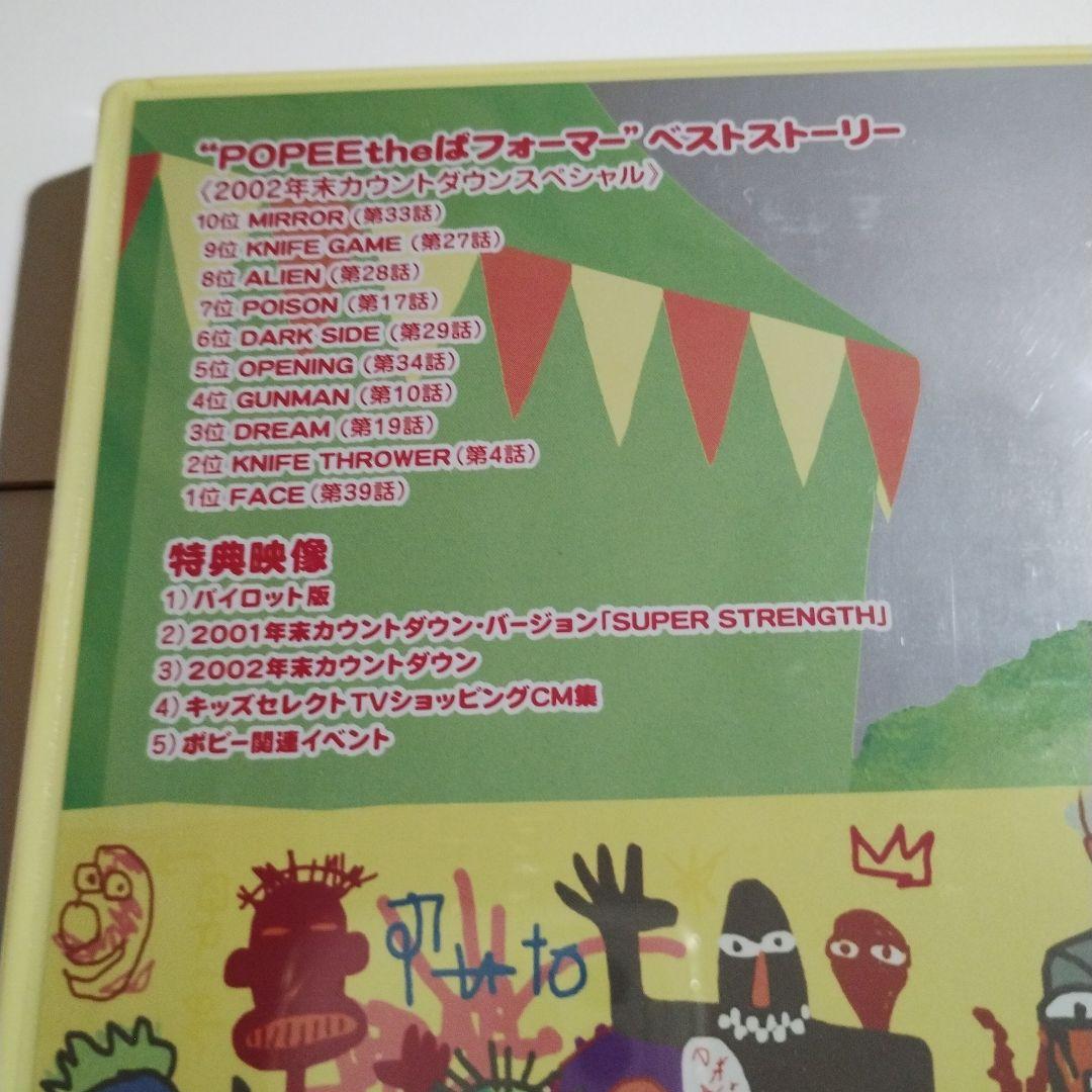 【新品】POPEE the MANIAX〈10000枚限定生産〉