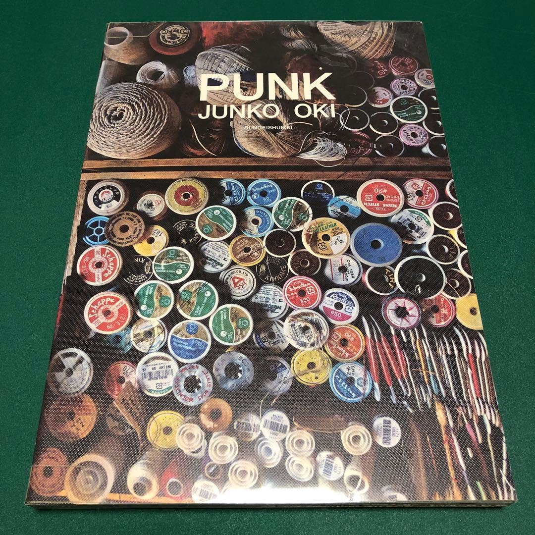 PUNK 沖 潤子 JUNKO OKI 初版第1刷