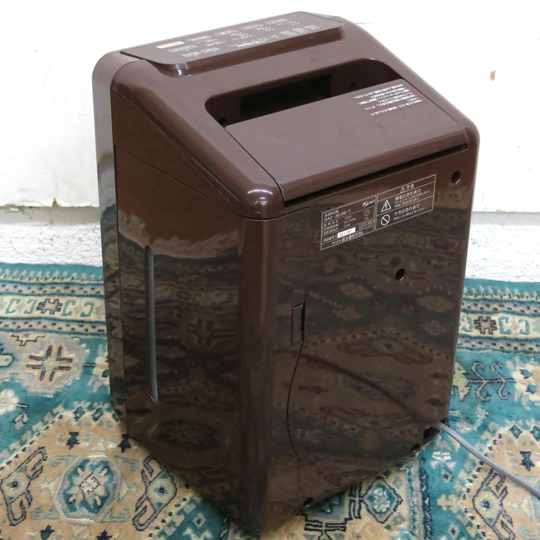 23年製 富士通ゼネラル 加湿除菌脱臭機 PLAZION DAS-303R