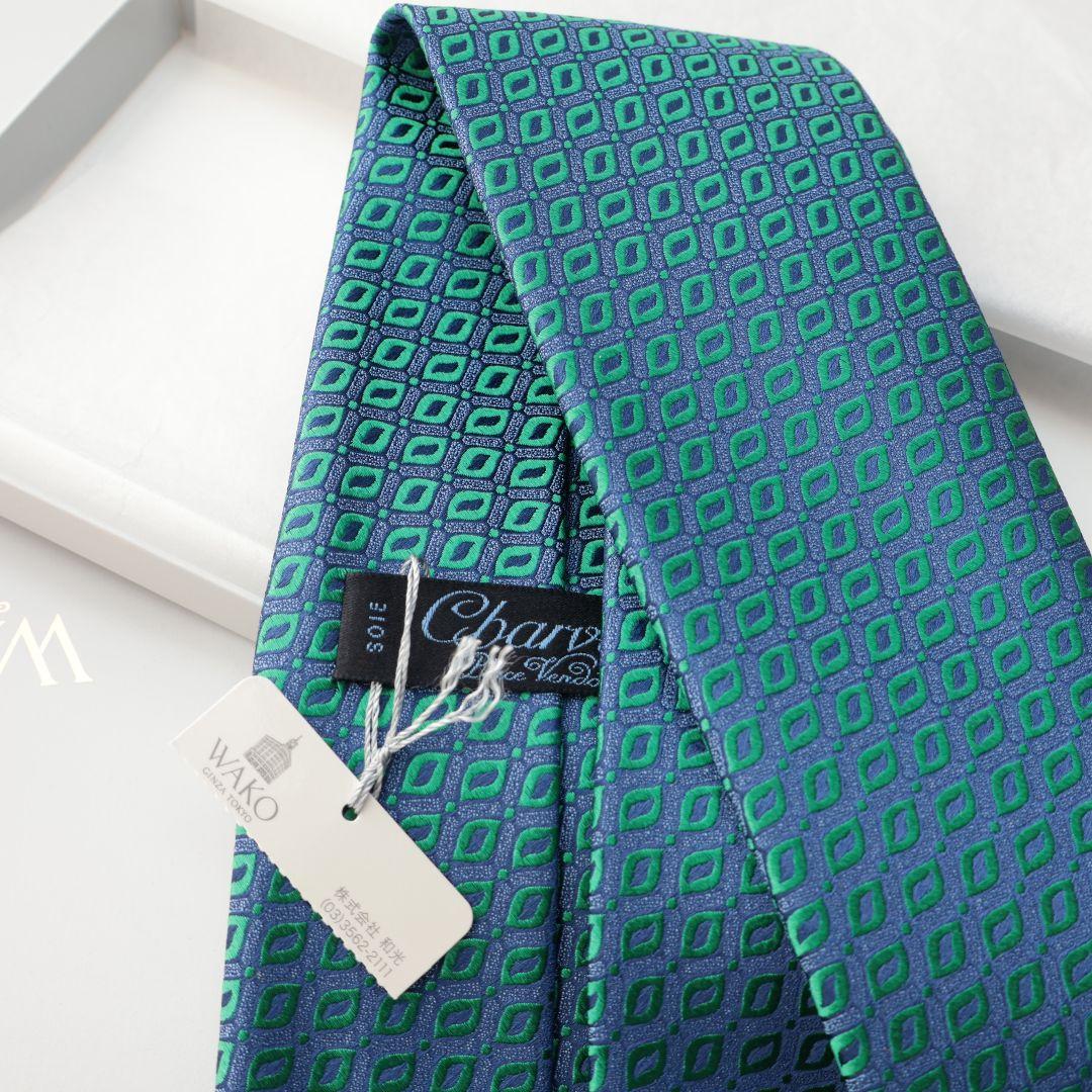 未使用 シャルベ WAKO シルク ネクタイ 銀座 和光 フランス製