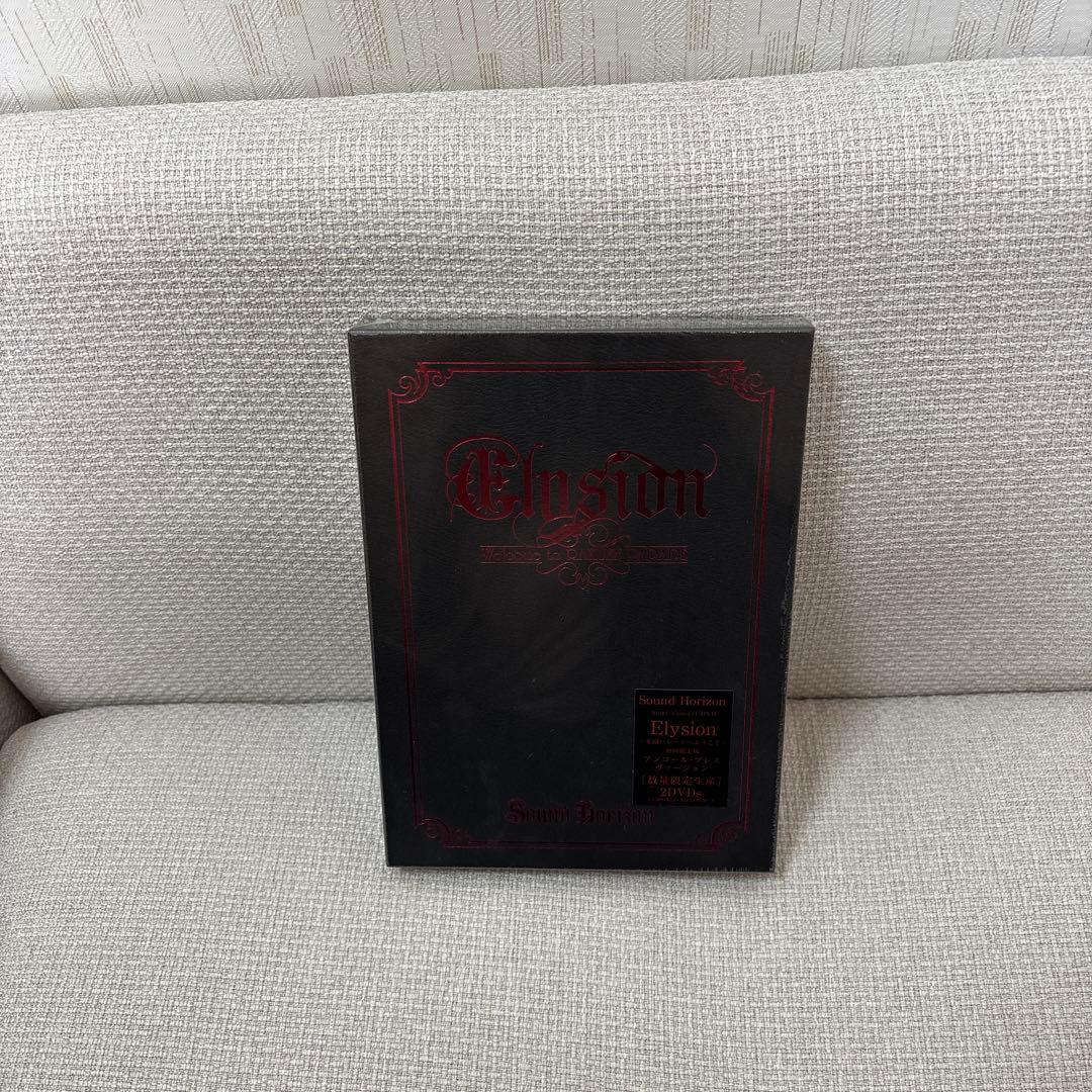 Elysion 楽園パレードへようこそ　アンコール・プレスヴァージョン