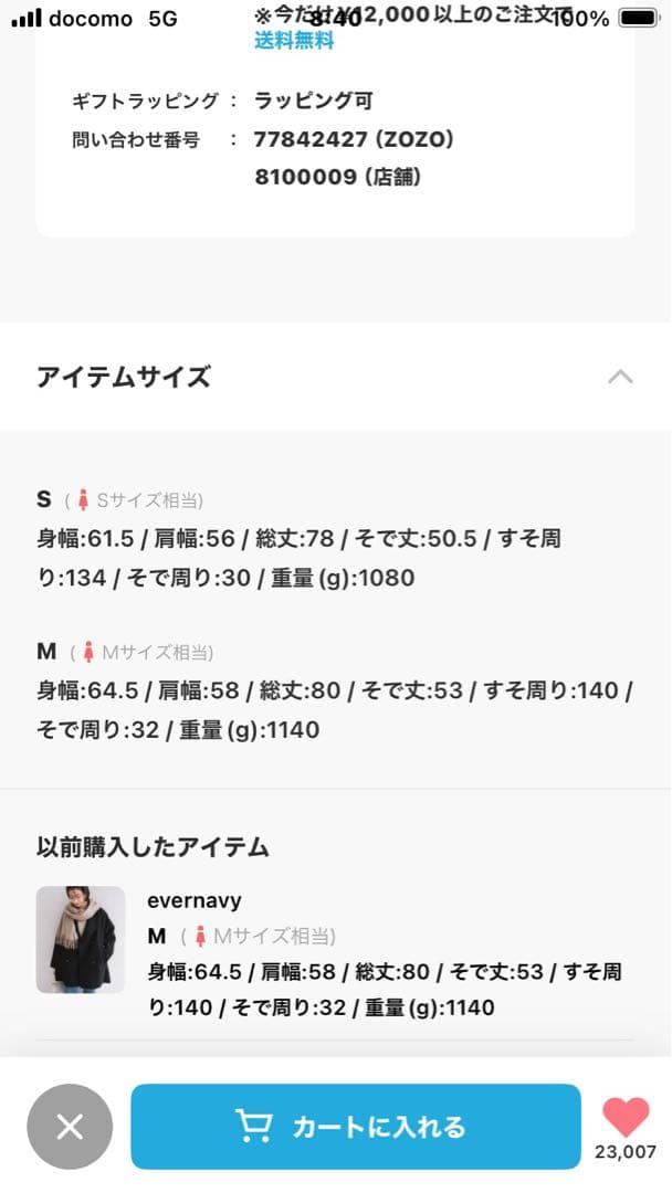 新品同様evernavy ウールリバーPコート 定価32900円　完売