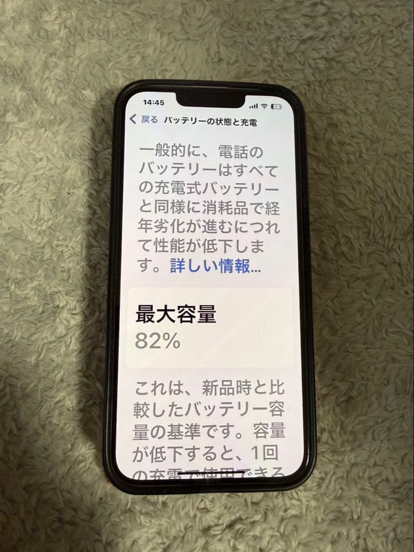iPhone 14 128GB simフリー　パープル