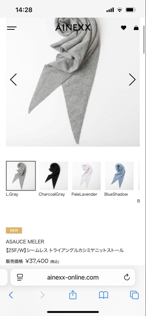 アソースメレ　トライアングルニット