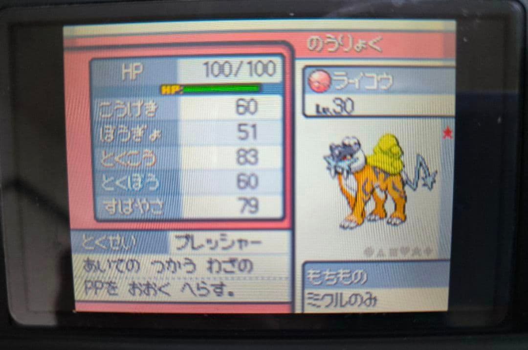 【ふしぎなおくりもの3枚 未使用】ポケットモンスター ソウルシルバー ソフトのみ