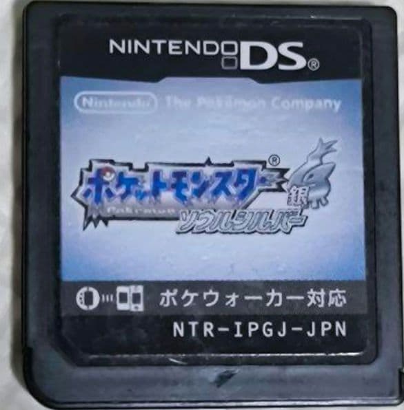 【ふしぎなおくりもの3枚 未使用】ポケットモンスター ソウルシルバー ソフトのみ