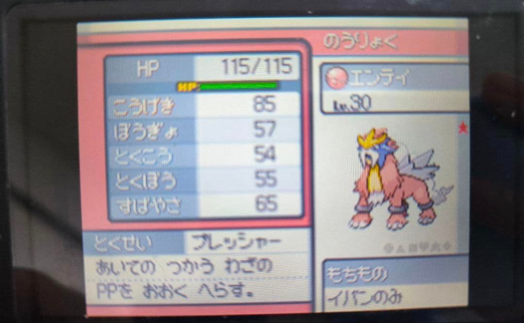 【ふしぎなおくりもの3枚 未使用】ポケットモンスター ソウルシルバー ソフトのみ