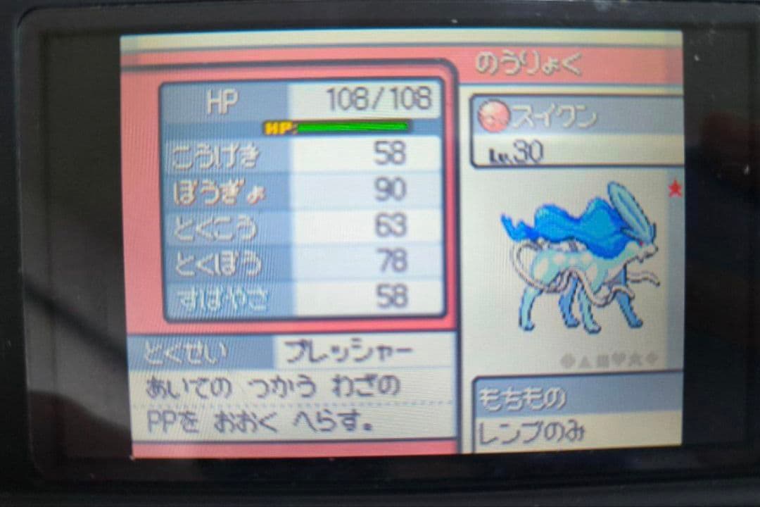 【ふしぎなおくりもの3枚 未使用】ポケットモンスター ソウルシルバー ソフトのみ