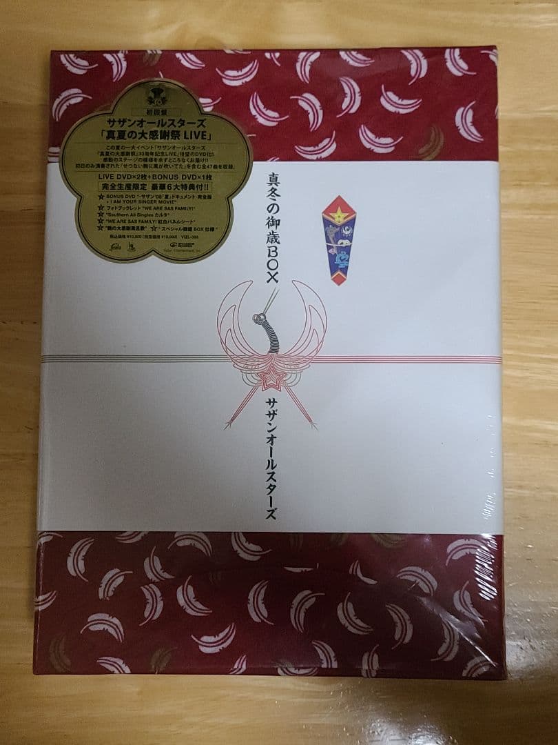 サザンオールスターズ/真夏の大感謝祭 LIVE\\