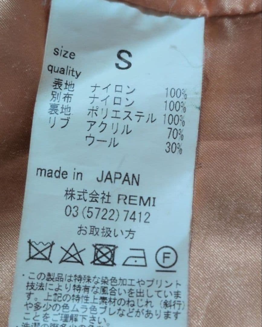 REMI RELIEF MA-1 フライトジャケット グレー