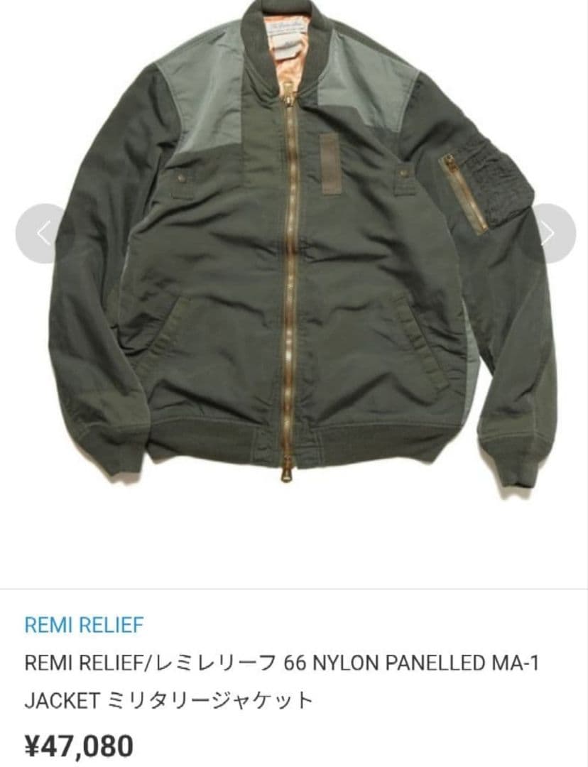 REMI RELIEF MA-1 フライトジャケット グレー
