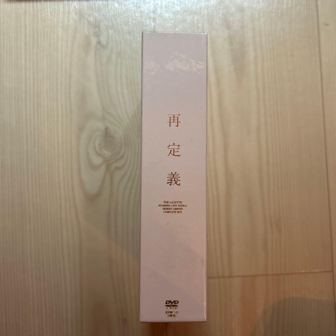 the GazettE【再定義】DVD