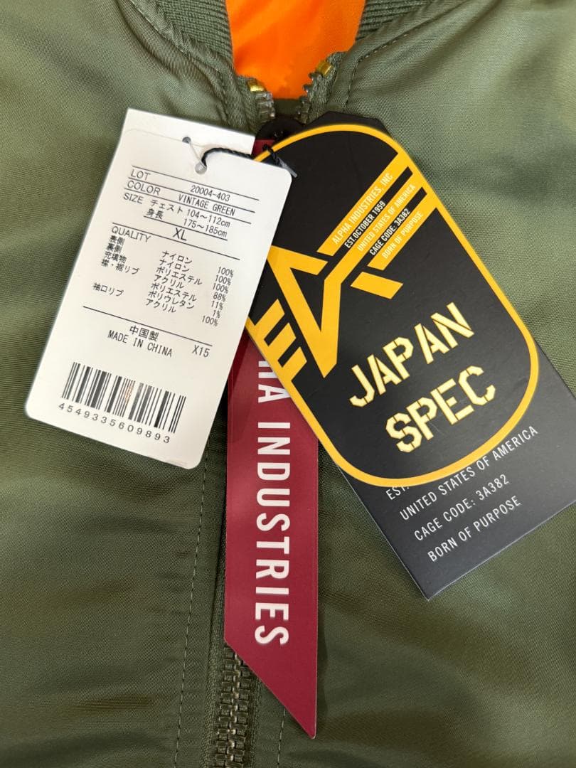 新品 未使用 ALPHA INDUSTRIES MA-1 アウター カーキ XL