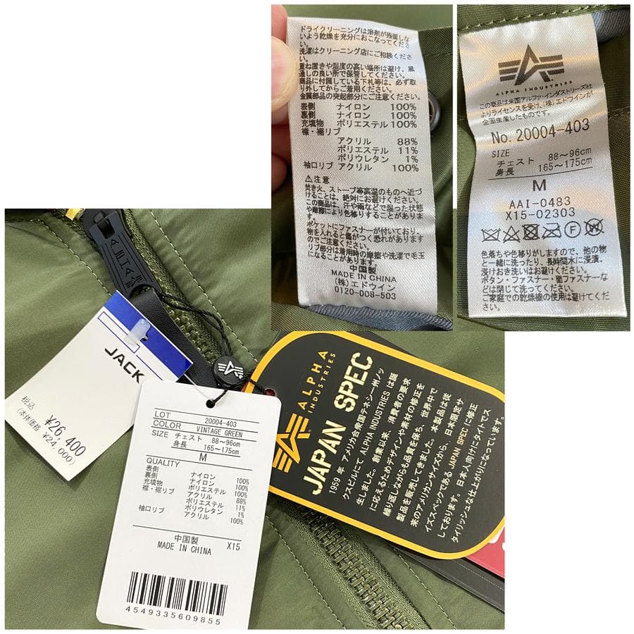 新品 未使用 ALPHA INDUSTRIES MA-1 アウター カーキ XL