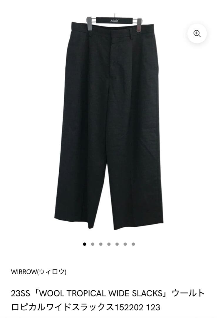 wirrow ウィロウ　woolウール　ワイド　スラックス　パン　ストレート