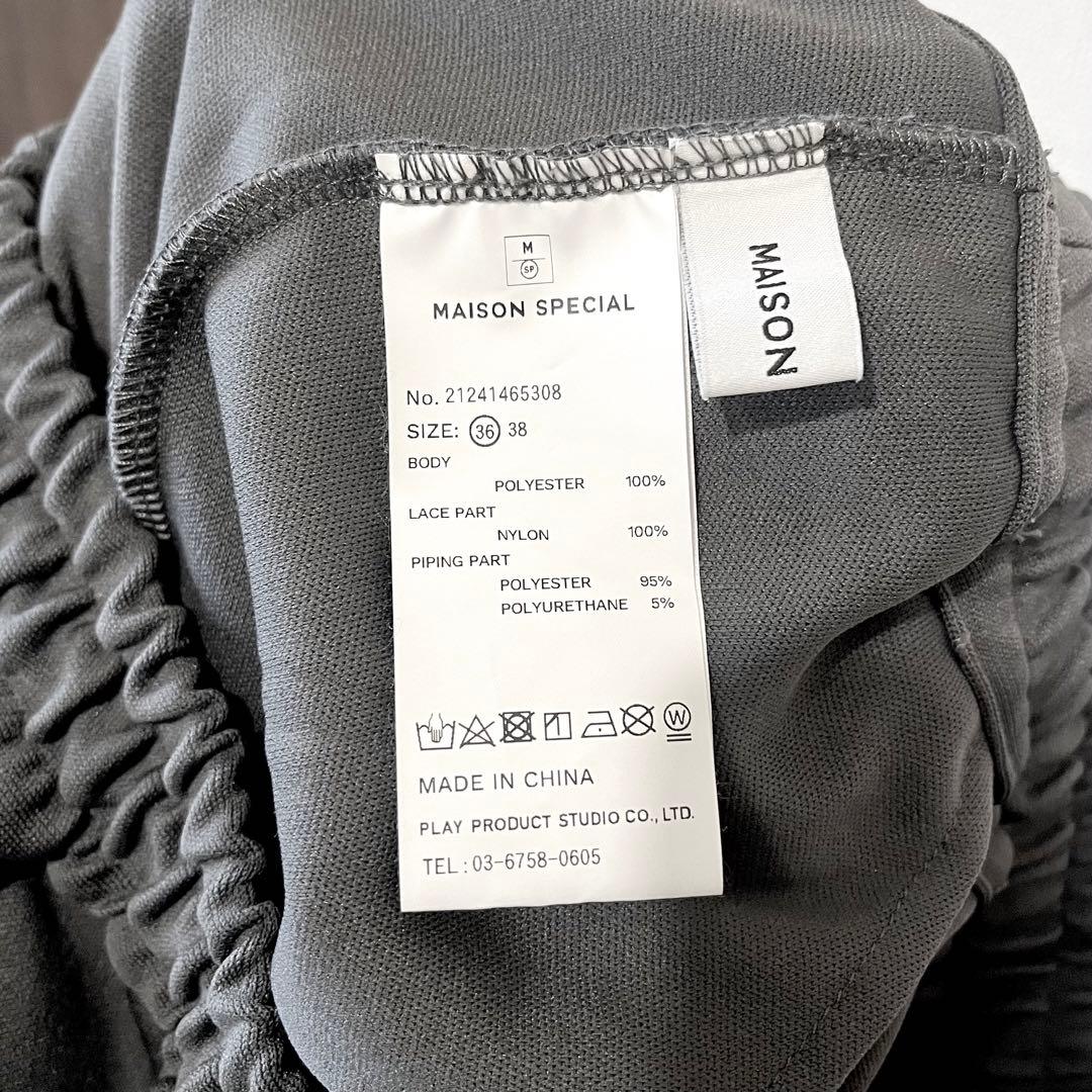 メゾンスペシャル　レースドッキングジャージパンツ　チャコールグレー