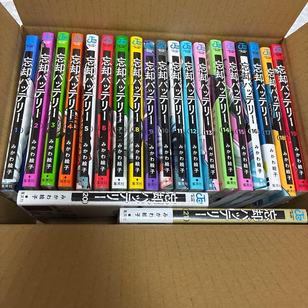 新品未開封　全巻シュリンク付き　忘却バッテリー 1~21 セット