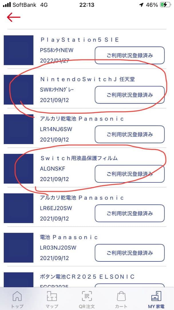 【使用約2時間　ほぼ未使用】Nintendo Switch 本体