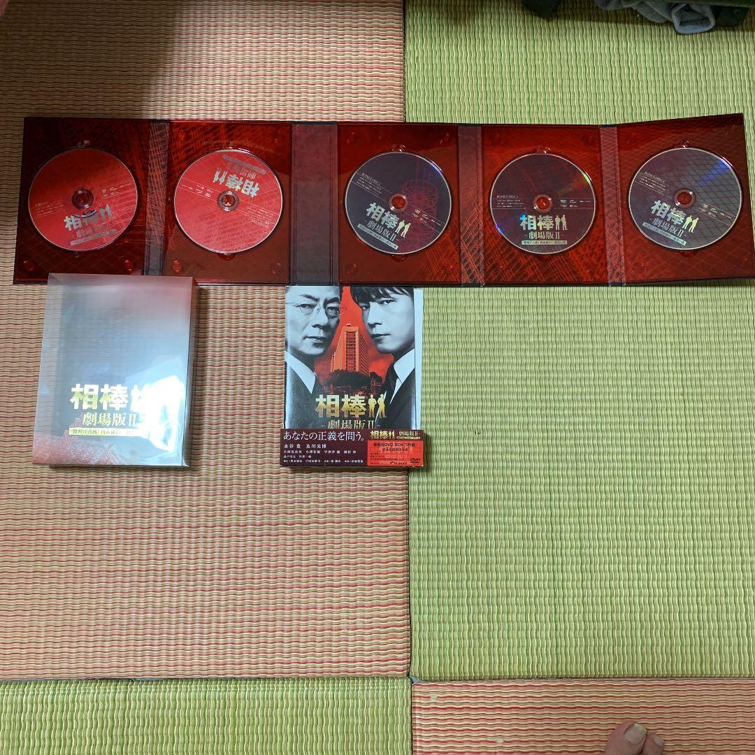 相棒-劇場版Ⅱ-警視庁占拠!特命係の一番長い夜 豪華版 DVD-BOX('10…