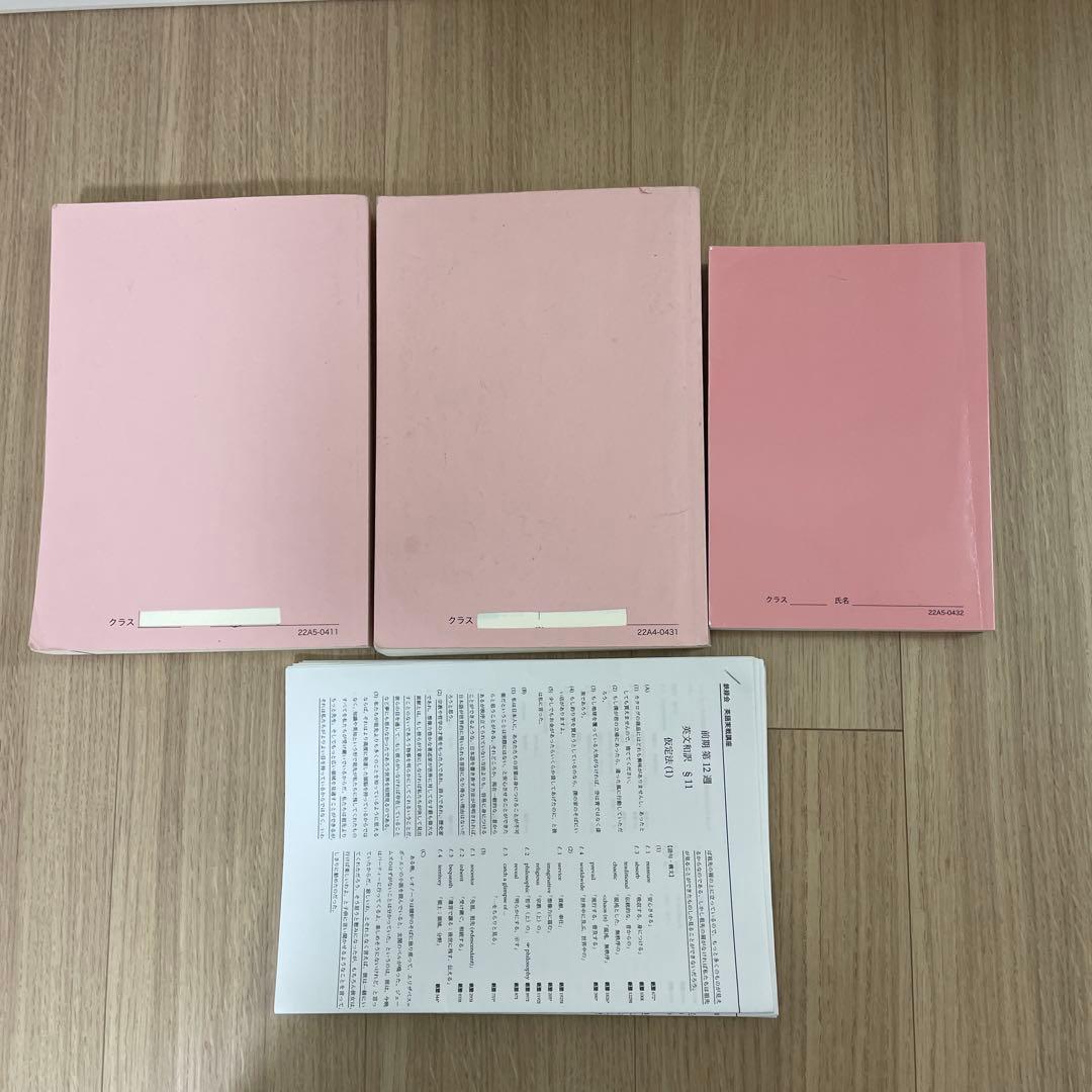 鉄緑会　高2 英語実戦講座 セット