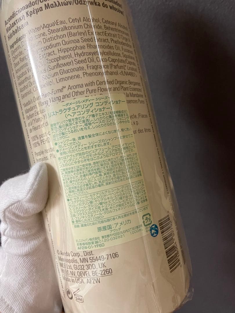 AVEDAアヴェダコンディショナーダメージレメディー1000ml