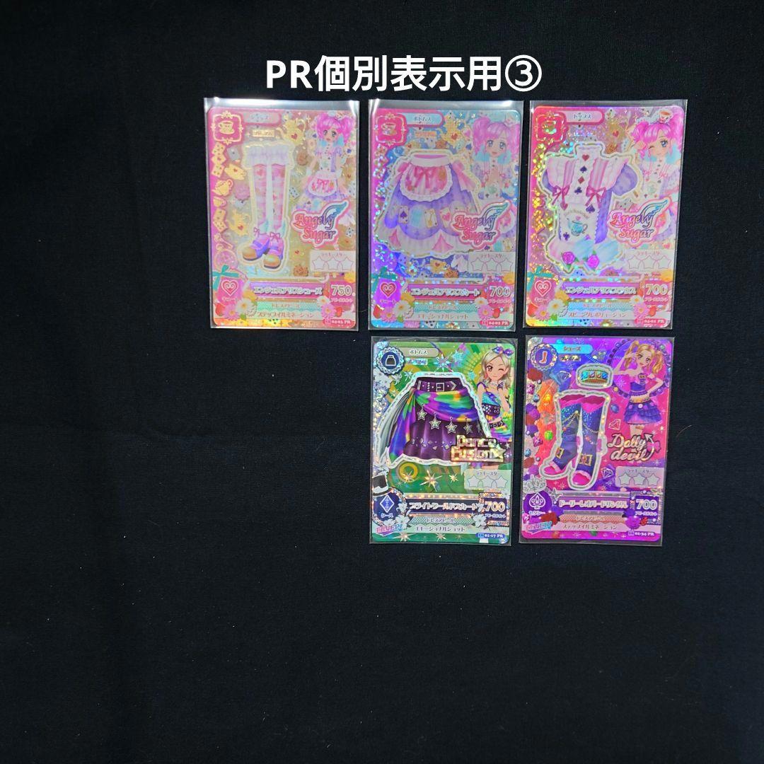 アイカツ！カード セット