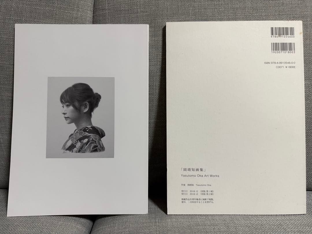 岡靖知画集 鉛筆画集 2冊セット サイン付Yasutomo Oka