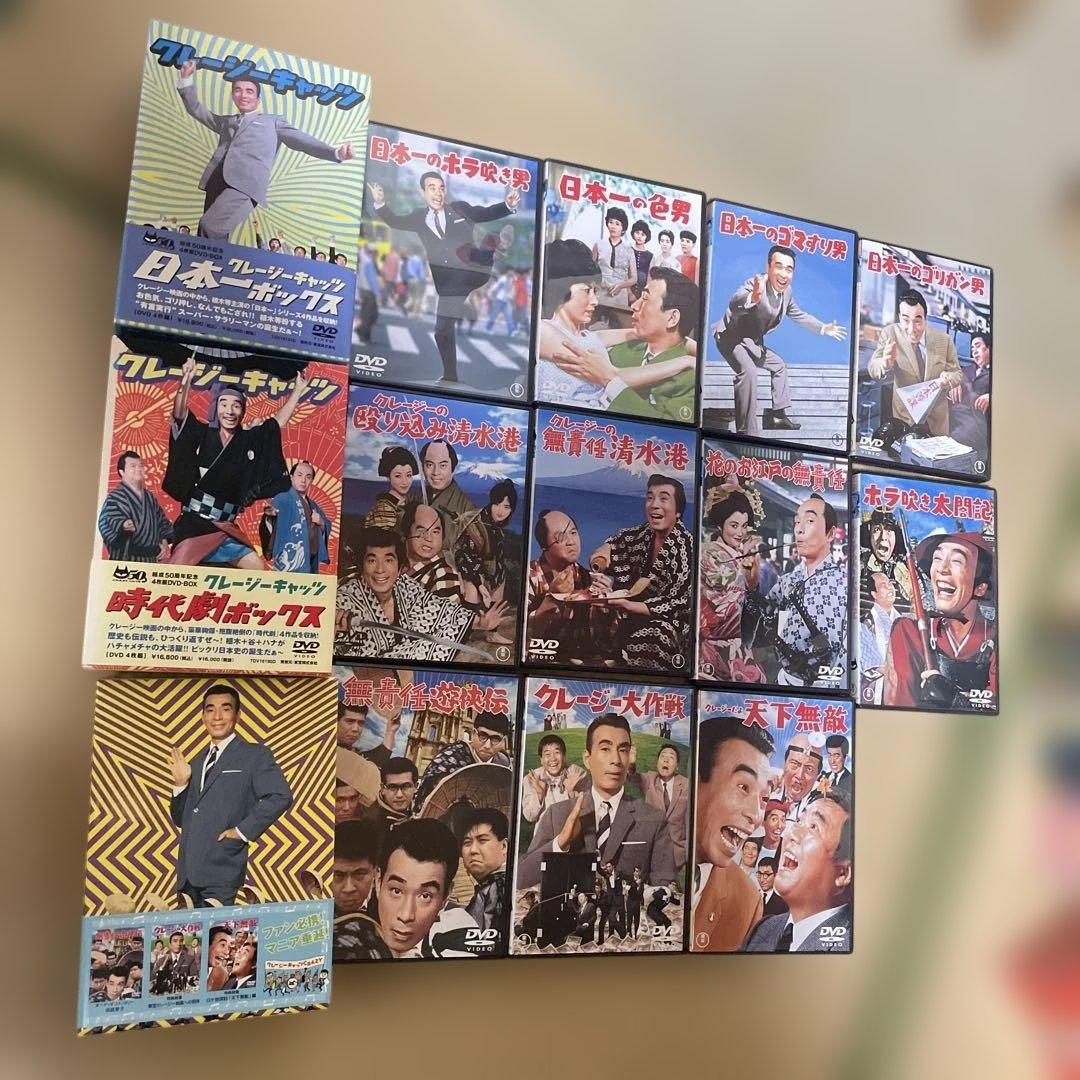 クレージーキャッツ DVD 日本一　時代劇　大作戦　奇想天外　怪盗　ボックス