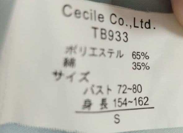 イーストボーイ 160フォーマル スーツ 制服 卒服 9号 グレー