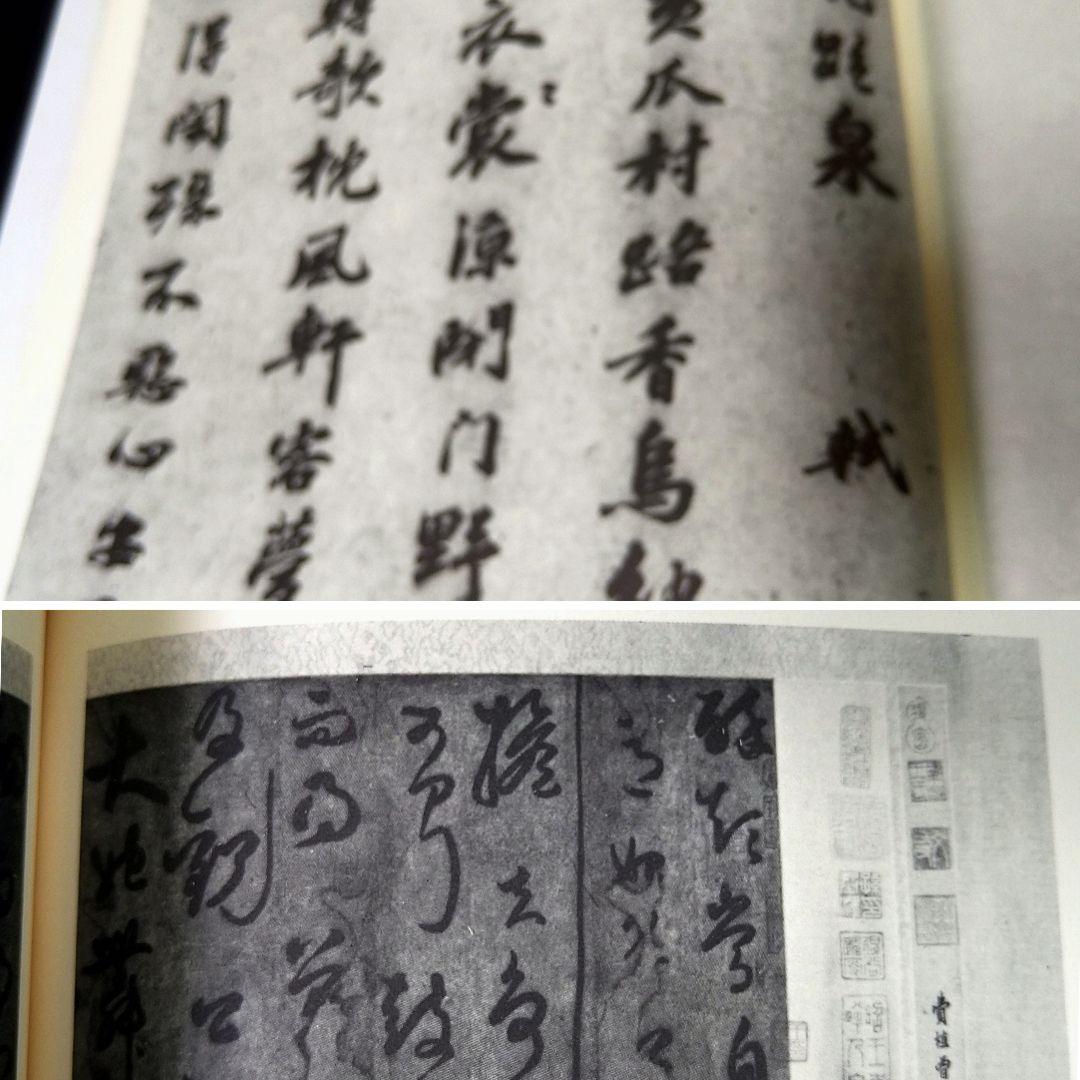 東京堂出版中国歴代法書名蹟全集10巻揃書道資料研究本初版本