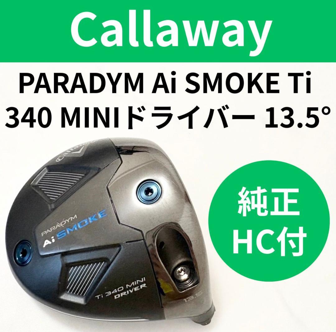 キャロウェイ Ai SMOKE Ti 340 MINI 13.5° ヘッド