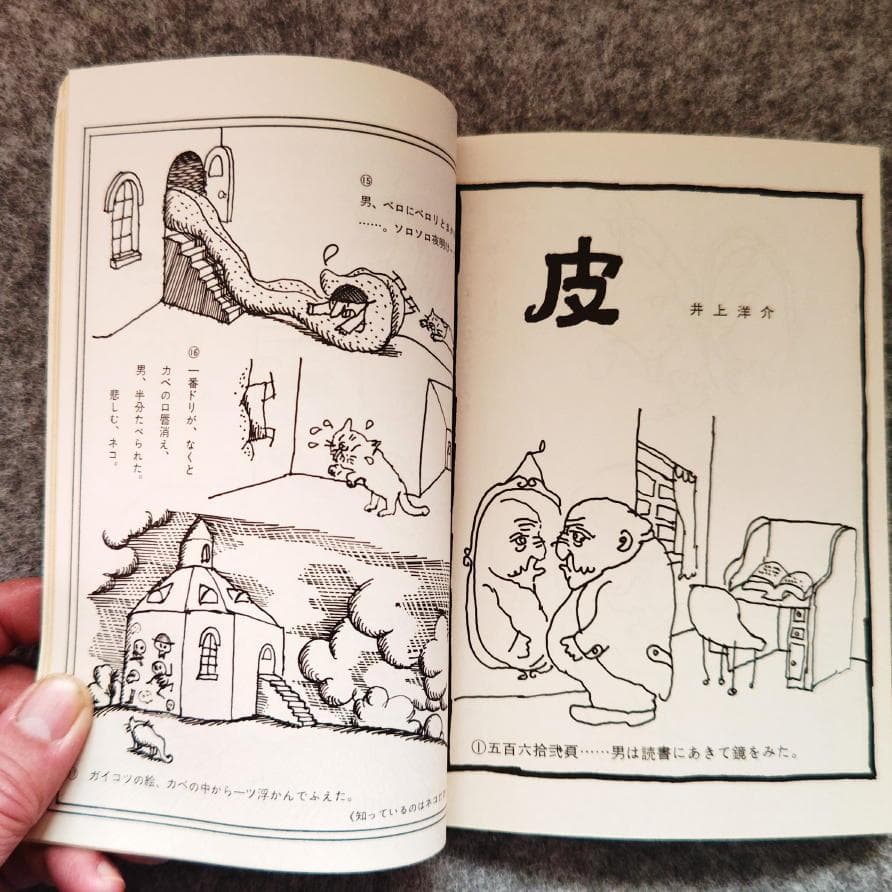 ◆古本◆美術ジャーナル・62◆沢田重隆◆井上洋介 篠原有司男 谷川晃一田名網敬一