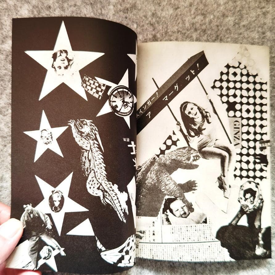 ◆古本◆美術ジャーナル・62◆沢田重隆◆井上洋介 篠原有司男 谷川晃一田名網敬一