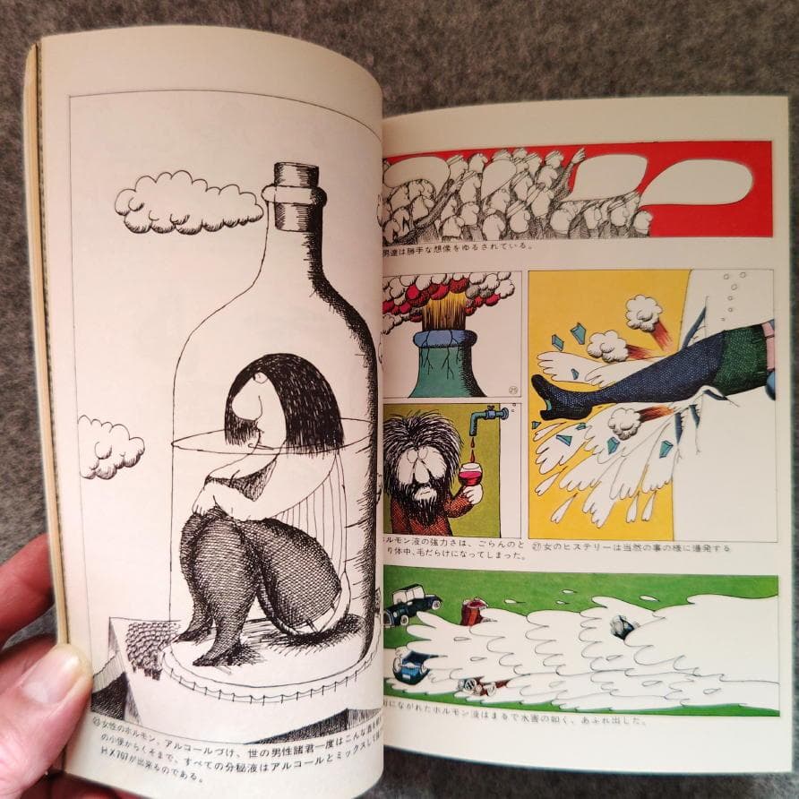 ◆古本◆美術ジャーナル・62◆沢田重隆◆井上洋介 篠原有司男 谷川晃一田名網敬一