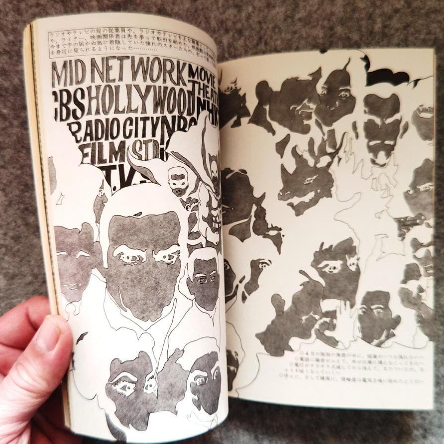 ◆古本◆美術ジャーナル・62◆沢田重隆◆井上洋介 篠原有司男 谷川晃一田名網敬一