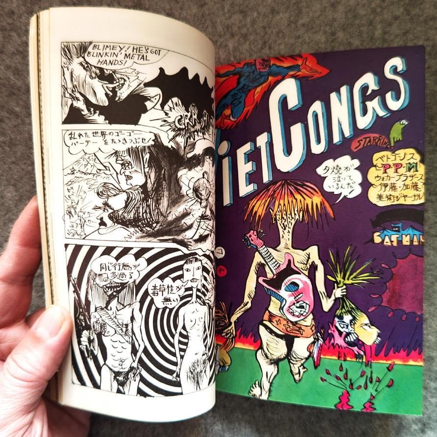 ◆古本◆美術ジャーナル・62◆沢田重隆◆井上洋介 篠原有司男 谷川晃一田名網敬一