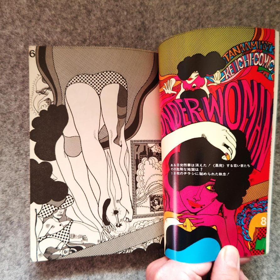 ◆古本◆美術ジャーナル・62◆沢田重隆◆井上洋介 篠原有司男 谷川晃一田名網敬一