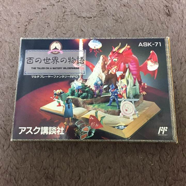 百の世界の物語、ファミコン ソフト カセット