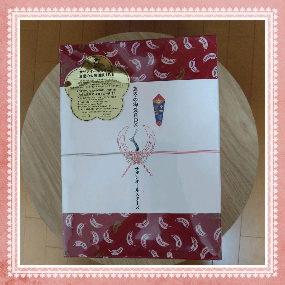 真冬の御歳ＢＯＸ　サザンオールスターズ