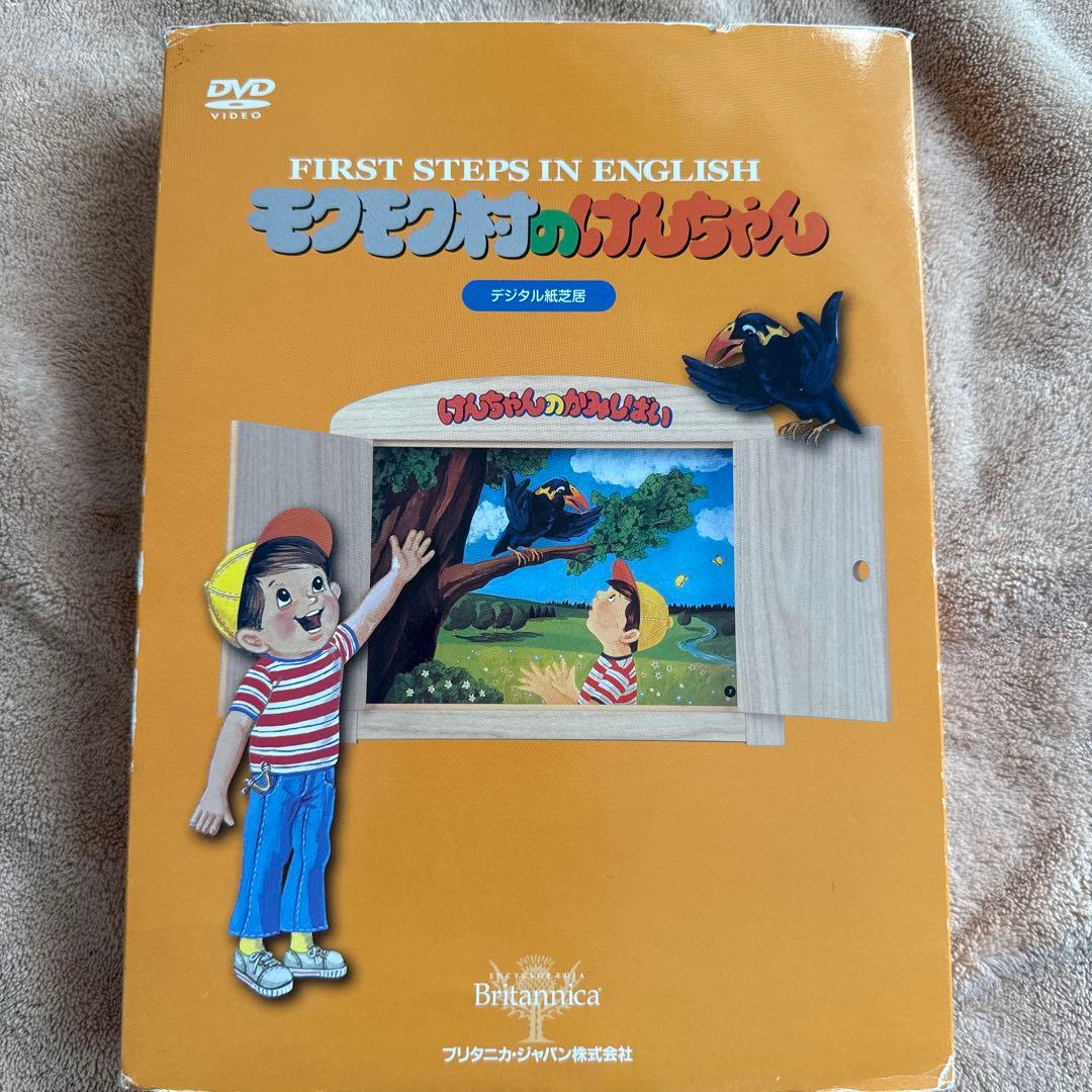 モクモク村のけんちゃん　デジタル紙芝居