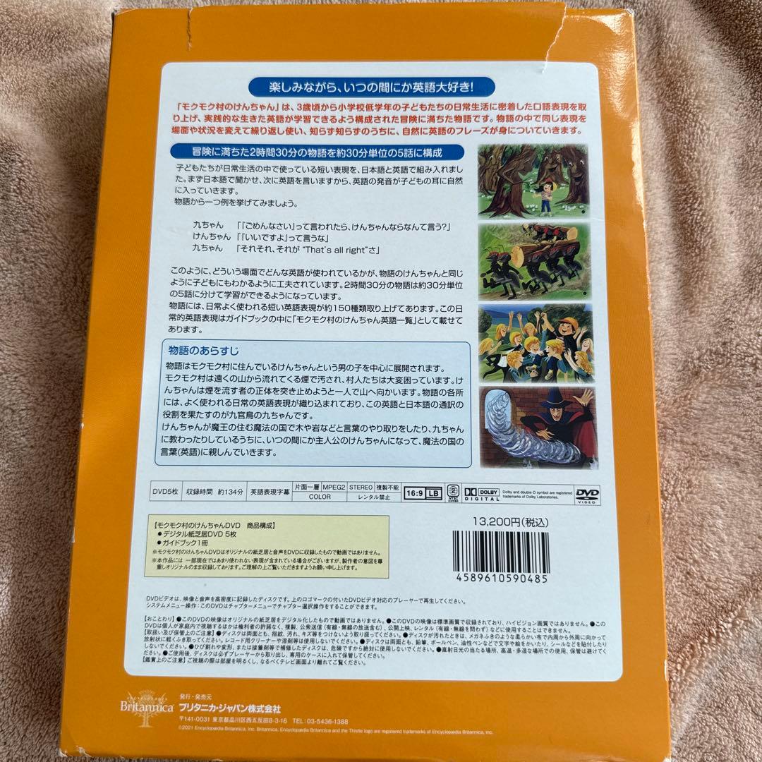 モクモク村のけんちゃん　デジタル紙芝居