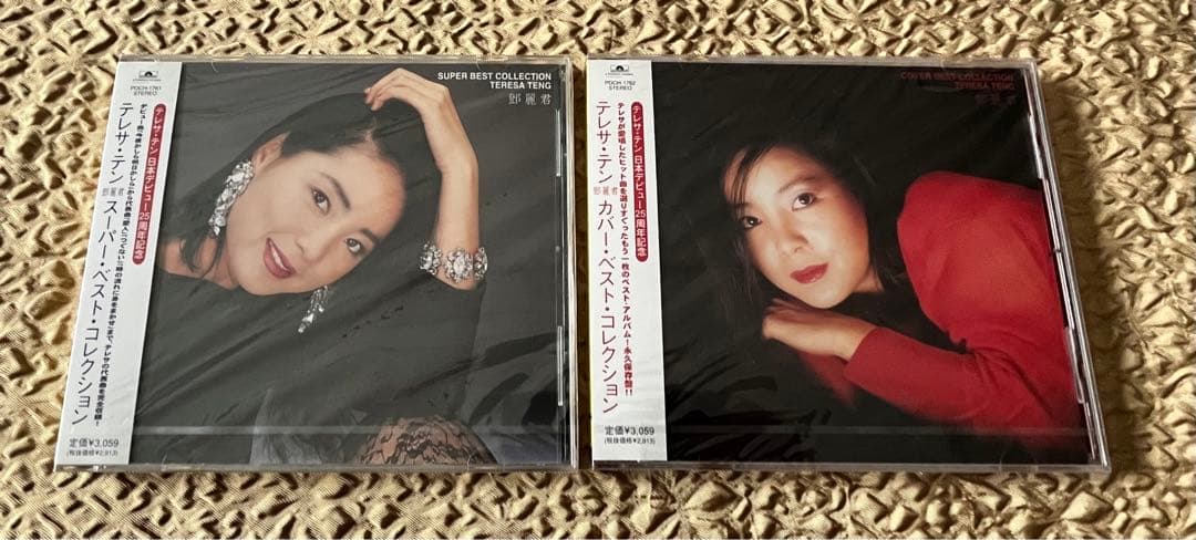 テレサテン「スーパーベスト」「カバーベスト」2枚揃い 未開封CD